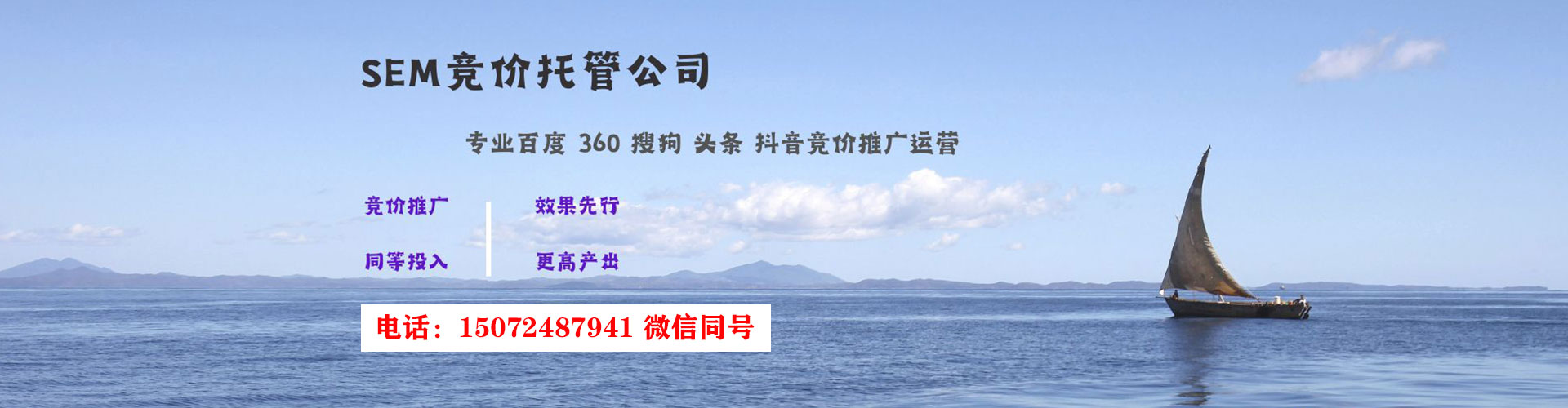 惠农百度广告推广